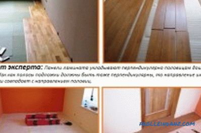 Ламинат на дрвеним подовима: припрема, уградња