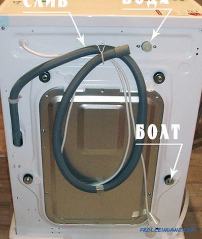 Инсталација машине за прање веша